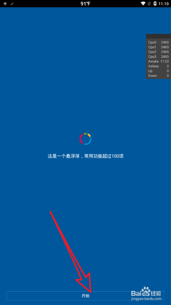 安卓手机怎么查看剪切板