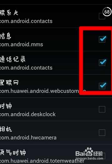 怎么隐藏应用