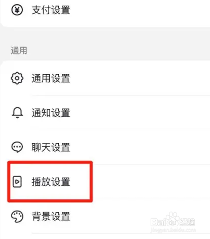 抖音怎么关闭自动旋转