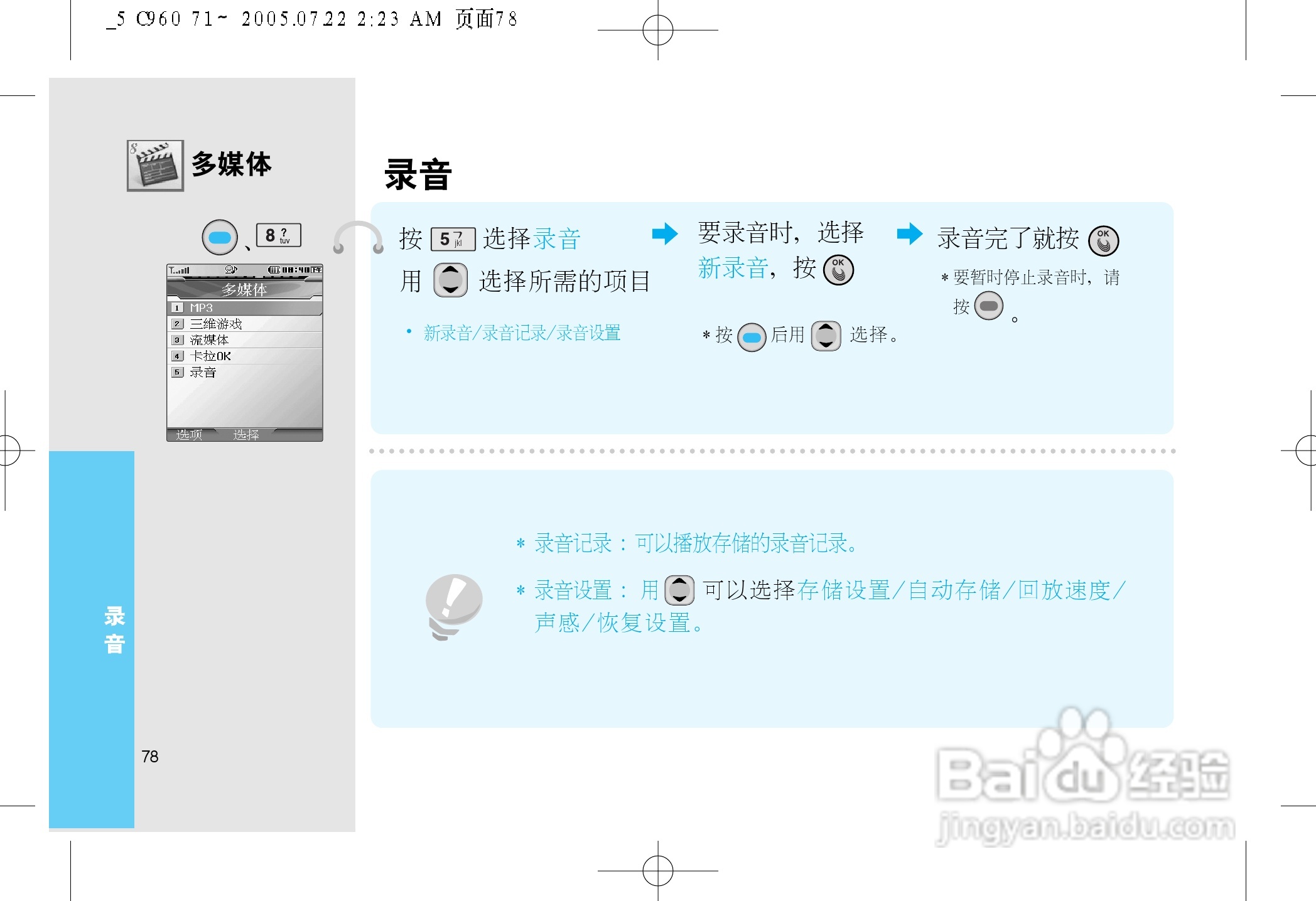 乐金手机LGC960型使用说明书:[8]