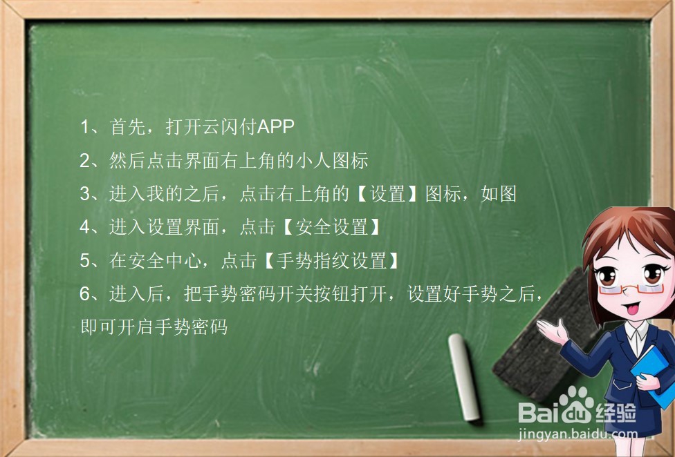 云闪付怎么设置手势密码