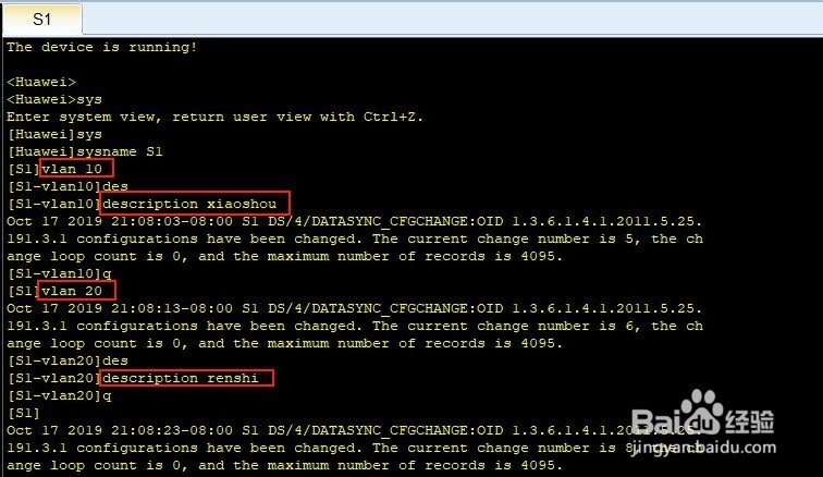 VLAN基础配置及 Access接口