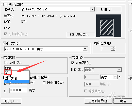 CAD文件如何转PDF