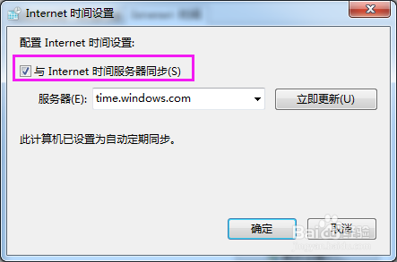 windows7如何修改电脑时间和设置多个时区
