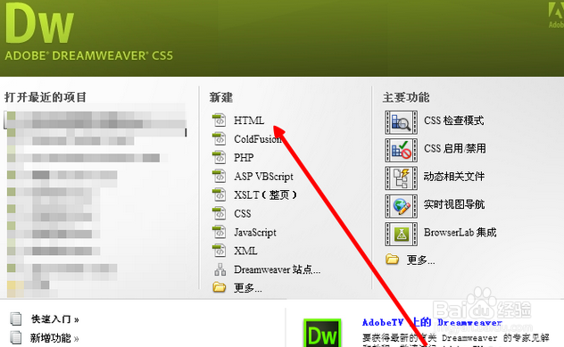 dw中怎么建立管理站点