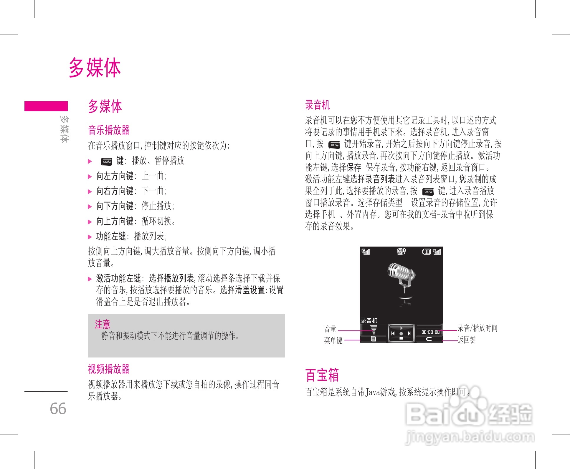 乐金手机KW820型使用说明书:[7]