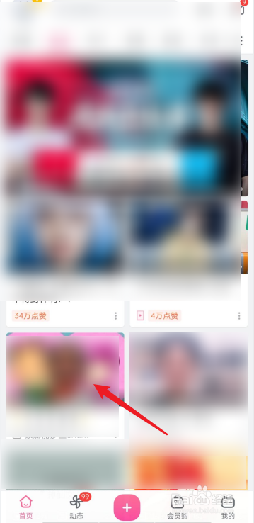 哔哩哔哩如何进行倍速播放