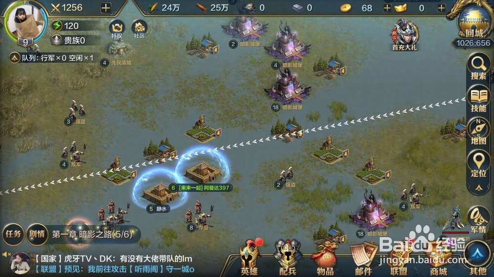 我的王朝怎么迁城