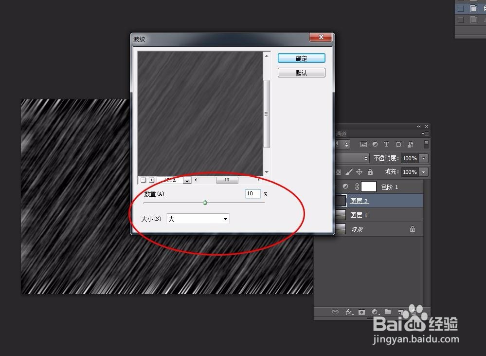photoshop教程---制作下雨效果的过程