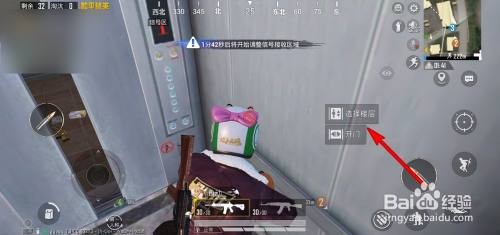 和平精英电梯怎样使用