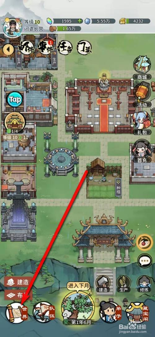 我的门派手游怎么接取悬赏任务