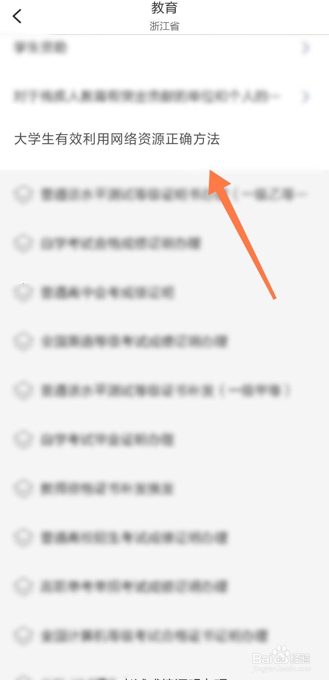 大学生如何有效利用网络资源