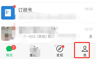 微信怎么批量设置不看他的朋友圈？