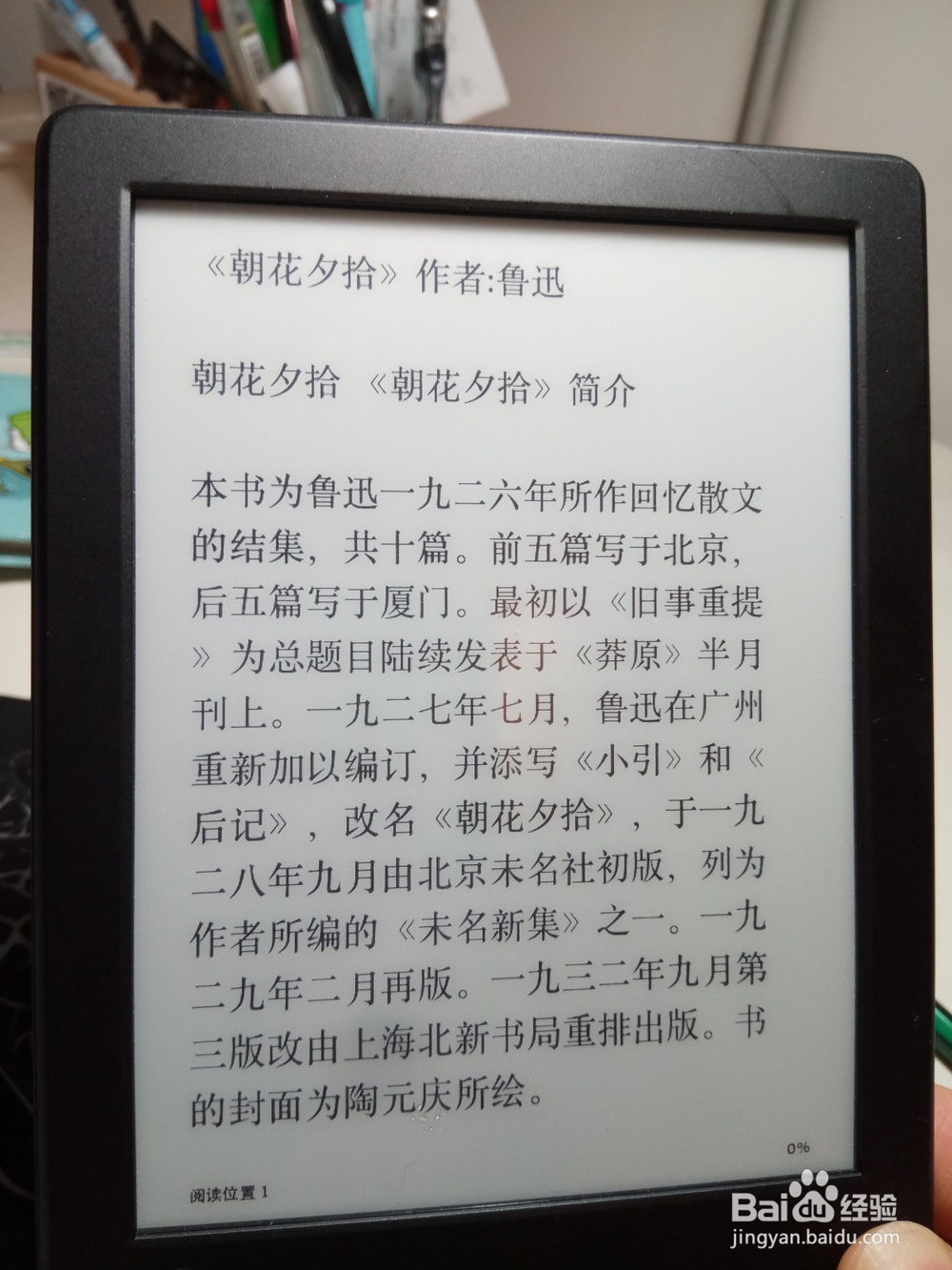 kindle如何免费下载电子书籍