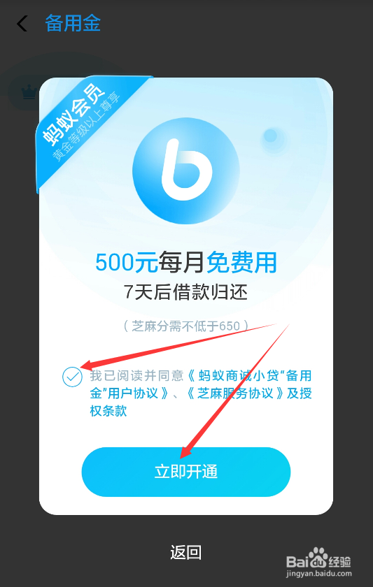 支付宝备用金在哪领用?怎么开通支付宝备用金