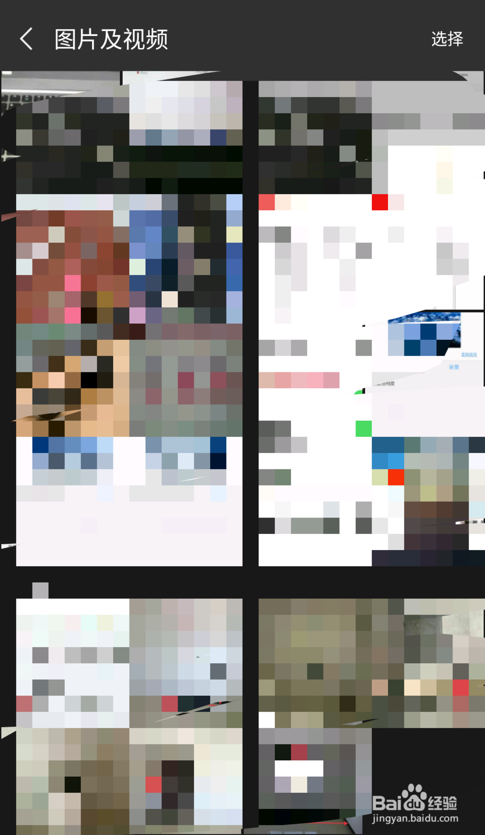 如何快速找到微信聊天记录里的全部图片