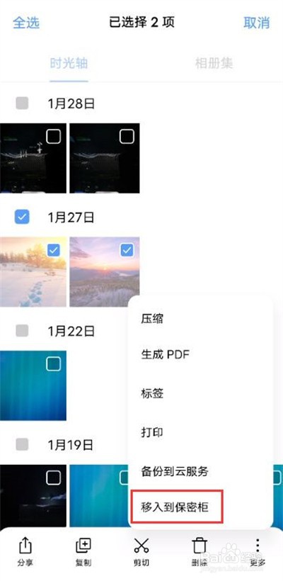 vivoy53s如何进入保密柜