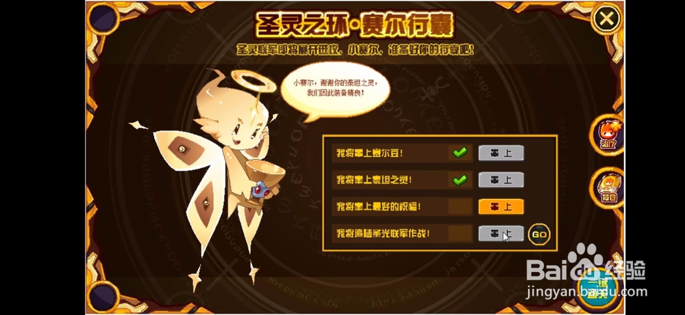 赛尔号谱尼超进化攻略