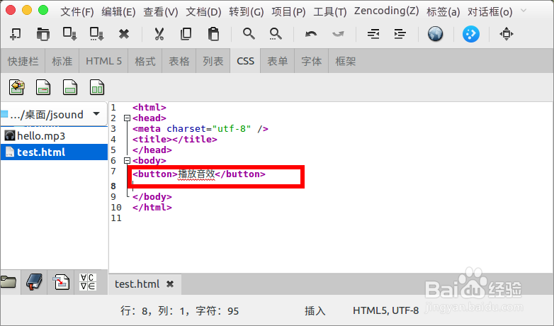 js怎么给按钮添加音效