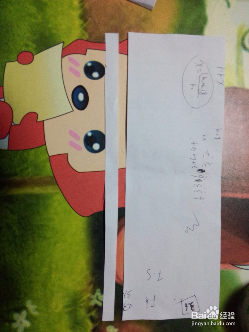 如何自制简单的手机支架