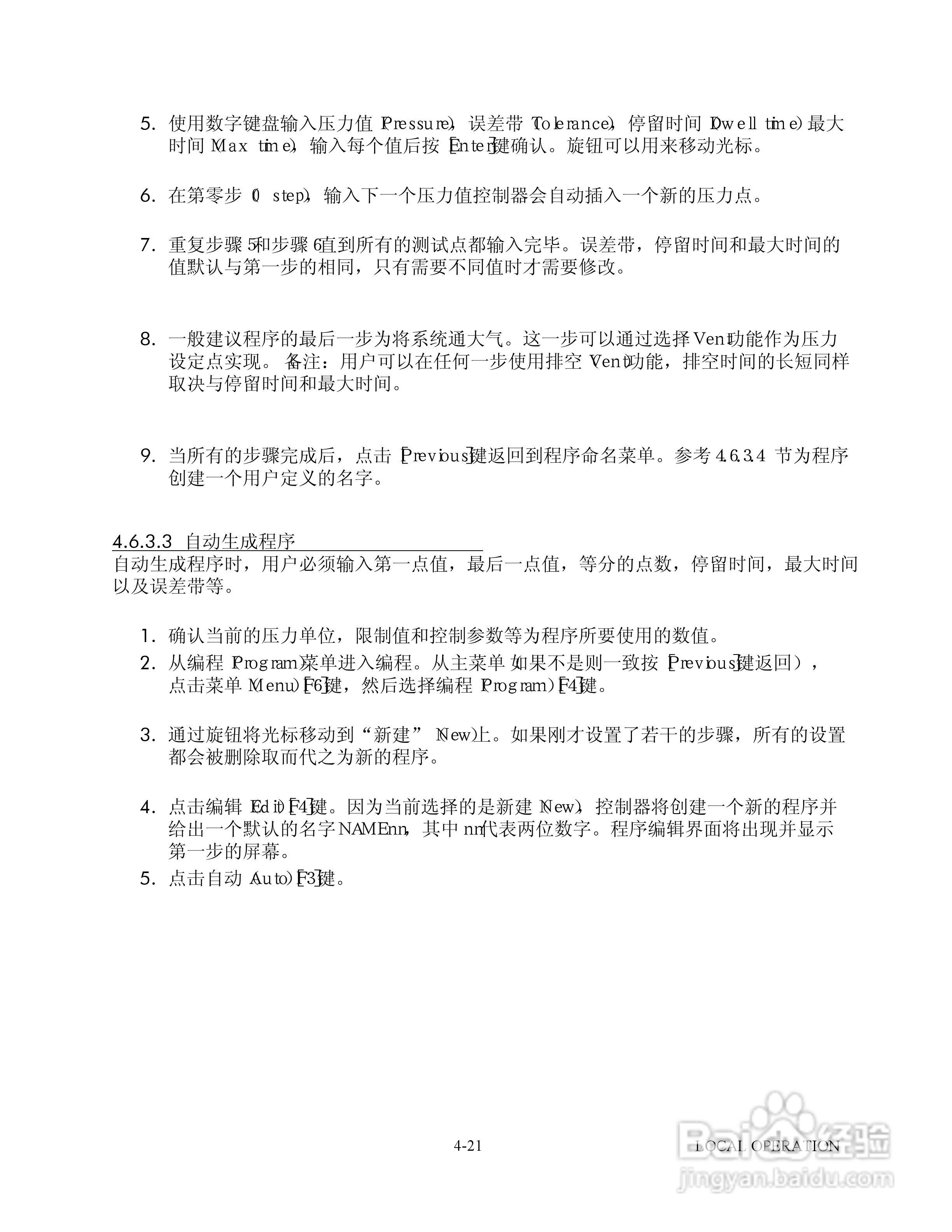 GE 7252/7252i型数字压力控制器用户手册:[6]