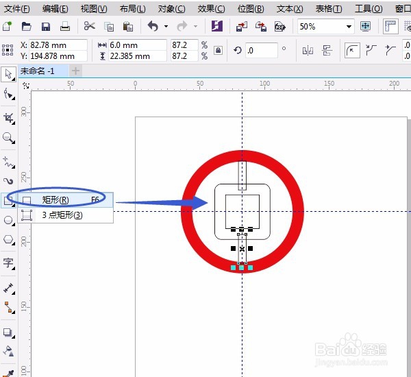 CorelDRAW详细步骤实例 Logo设计制作(三)