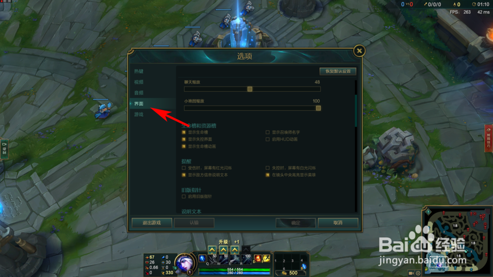 lol怎么改指针