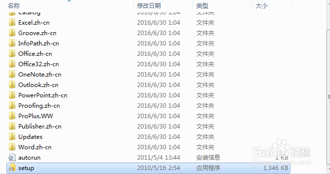 怎么免费安装office2010?