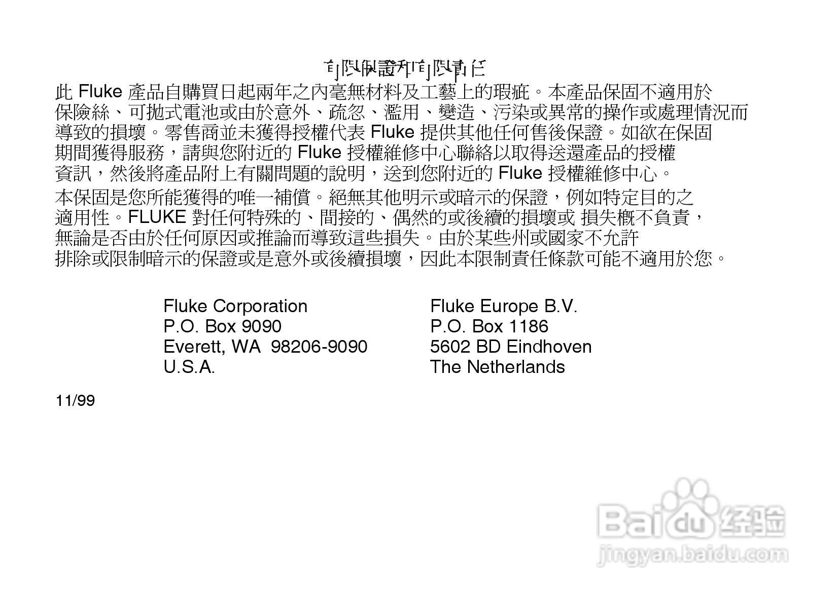 福禄克Fluke 114电气测量万用表使用说明书:[1]