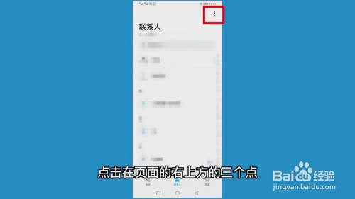 手机通讯录怎么导入到新手机