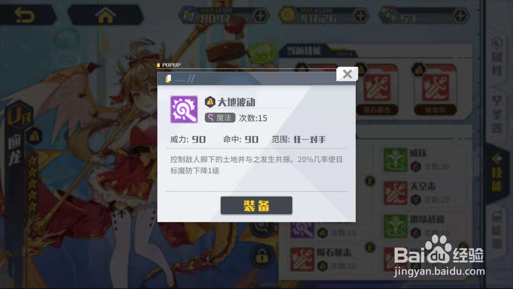 方舟指令 应龙