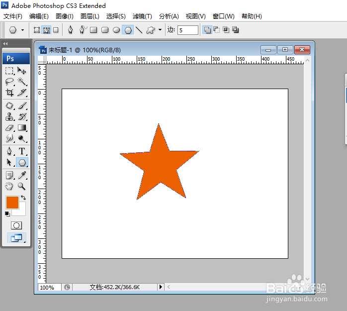 Photoshop怎么画出一个五角星