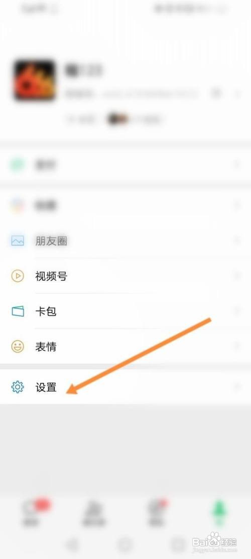 微信拍照不保存相册怎么设置