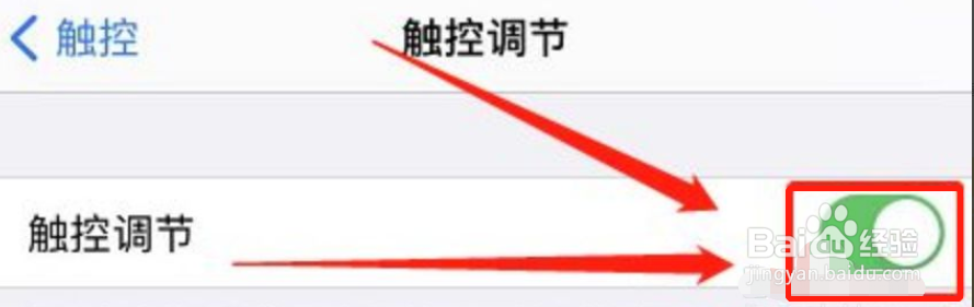 苹果手机触屏不灵敏，该怎么做呢