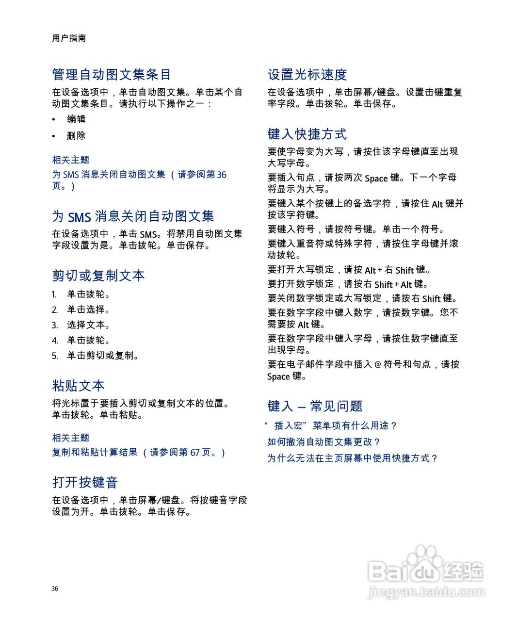 黑莓手机7285型使用说明书:[4]