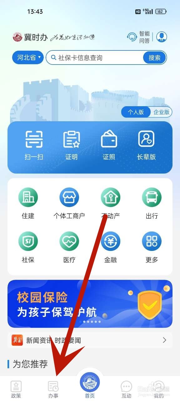 监理工程师怎么考