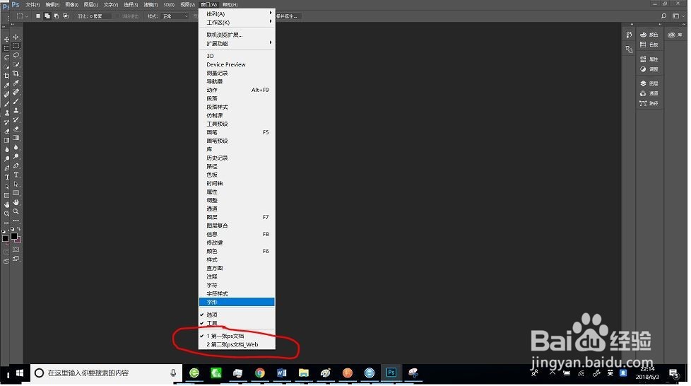 ps cc 2017工作区及文档介绍