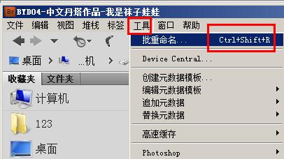 photoshop怎样批量修改照片名称