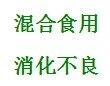 不得不认识的食物搭配禁忌