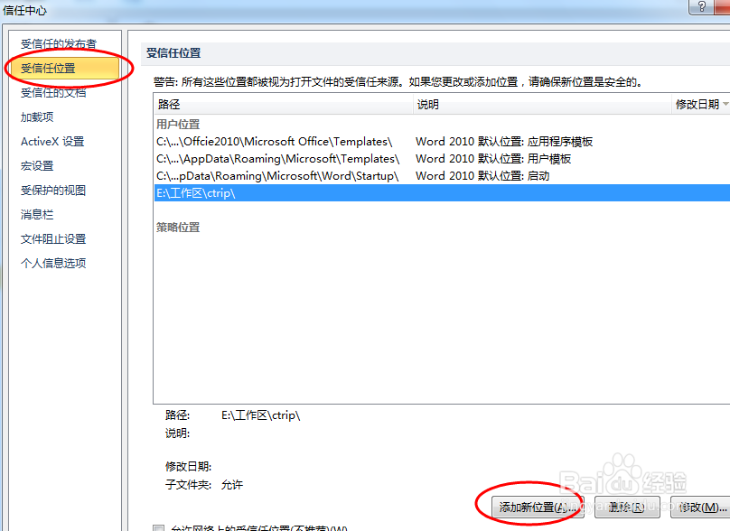 word文档出现错误提醒打不开，怎么办？