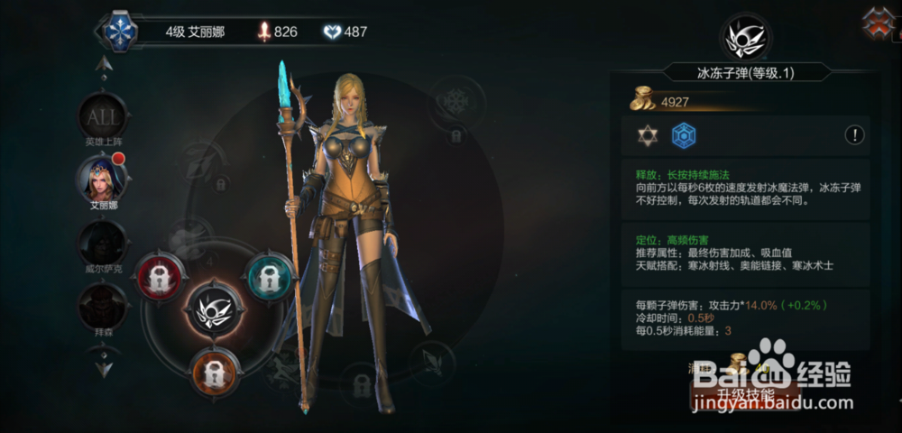 拉结尔怎么技能怎么升级,如何升级分支