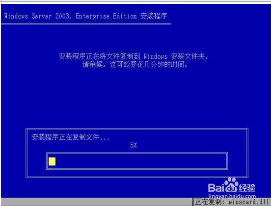 <b>Windows Server 2003安装教程：[2]详细步骤2</b>