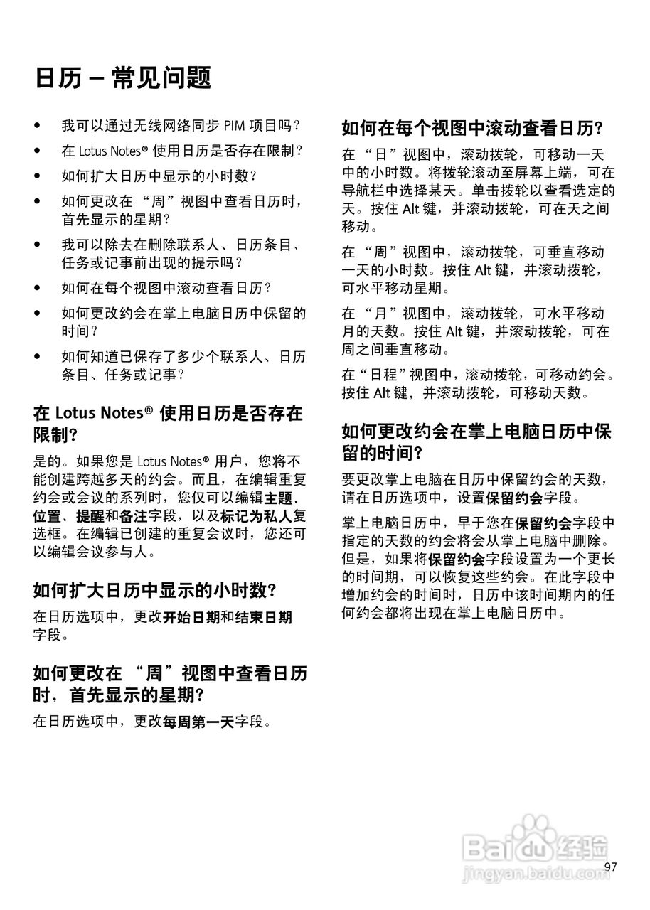 黑莓手机6280型使用说明书:[10]
