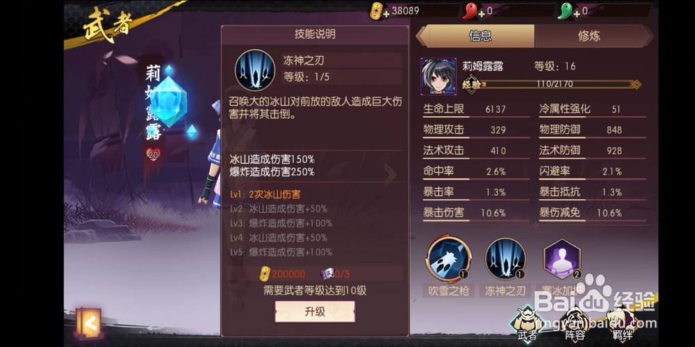 侍魂手游武者玩法!