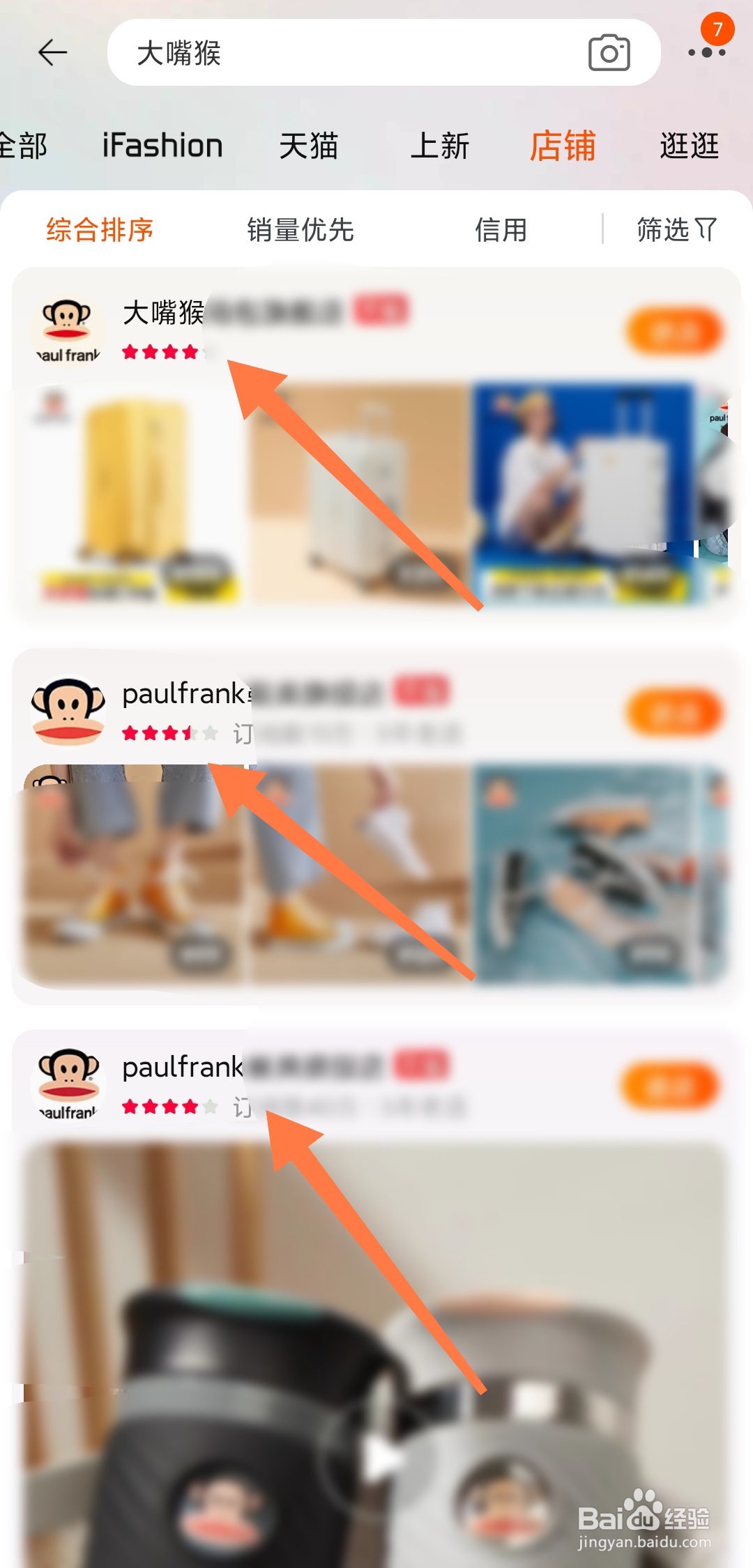 大嘴猴淘宝怎么下架了