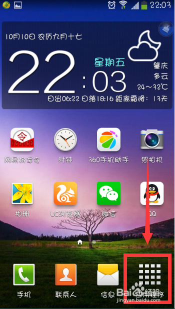 三星S4如何实现浮窗预览功能
