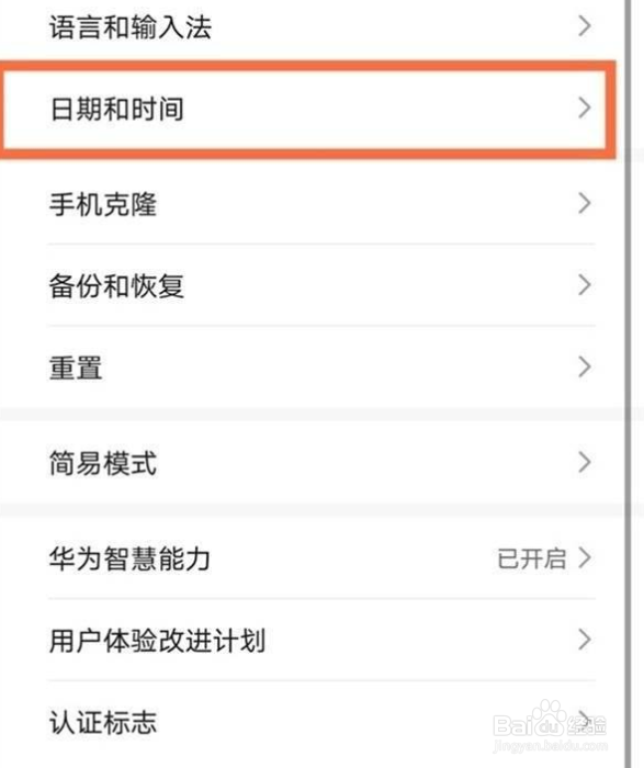 nova8se怎么设置24小时制