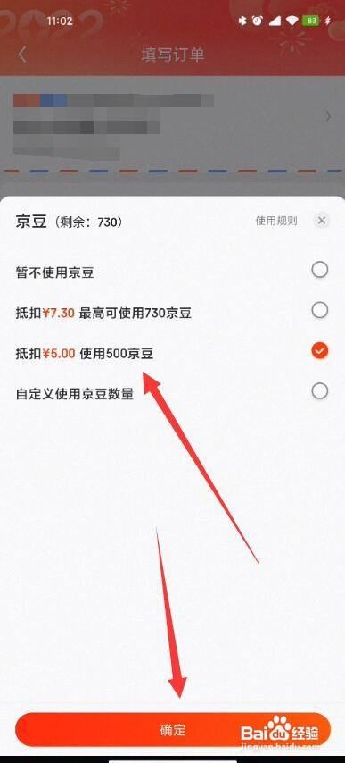 京东怎么用京豆兑换现金