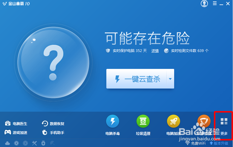 如何修改默认浏览器和浏览器主页