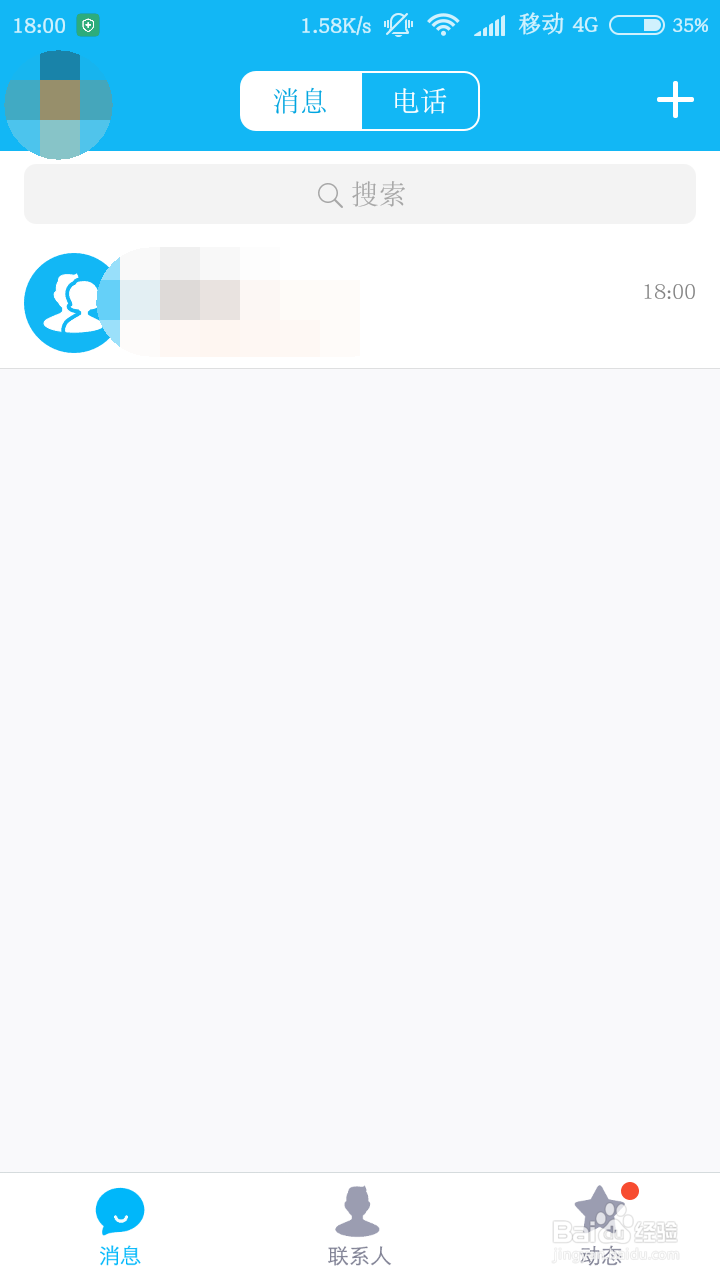 如何上传照片到自己的QQ相册